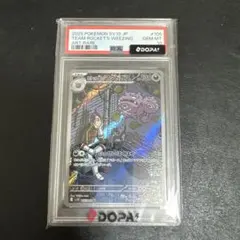 【PSA10】ロケット団のマダドガスのサムネイル