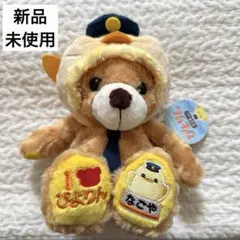 2026年最新】ぴよりんベアの人気アイテム - メルカリ