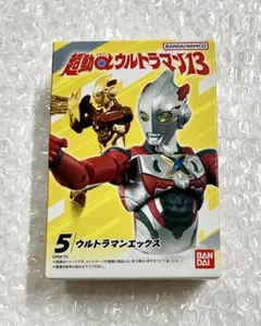 超動αウルトラマン13　ウルトラマンエックスのサムネイル