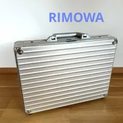 希少 RIMOWA リモワ アルミ製 アタッシュケース RIMOWA☆アルミニウム製アタッシェケース☆すぐ届く！ (RIMOWA