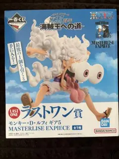 一番くじ　ワンピース 海賊王への道 ラストワン賞 モンキー・D・ルフィ ギア5