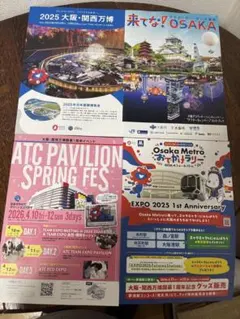 2026年最新】大阪関西万博公式パンフレットの人気アイテム - メルカリ