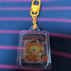 ポムポムプリン シークレットキーホルダー！オレンジ
