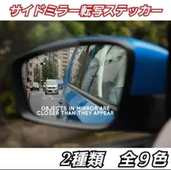 サイドミラー ステッカー usdm JDM タイプ①シルバー2枚1組