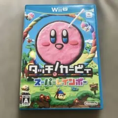タッチ!カービィ スーパーレインボー W2 Wiiu