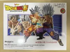 ドラゴンボール 孫悟空 身勝手の極意&孫悟飯 ビースト 応募者全員 未