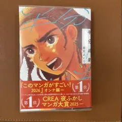 【年始SALE】半分姉弟