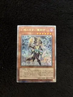 2025年最新】幻惑の見習い魔術師 スリーブの人気アイテム - メルカリ