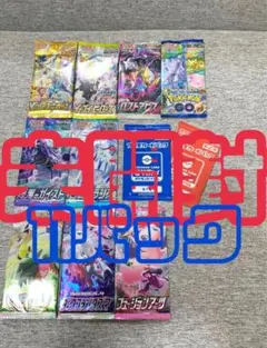 ポケモンカード スクランブルバトル ポケカくじ エクストラ 7回分