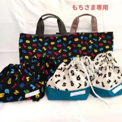 ☆もちさま専用☆