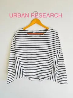URBAN RESEARCH ボーダーカットソー
