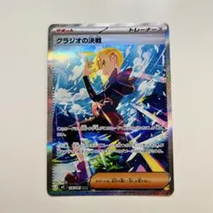グラジオの決戦 SAR M 拡張パック アビスアイ キラ 116/081 | Mercari