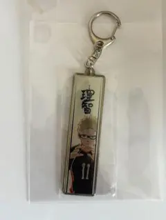 【新品未使用】ハイキュー!!月島蛍 プレイスタイルメタルキーホルダー