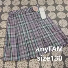 新品 エニィファム ガーリースカパン ラベンダー size130