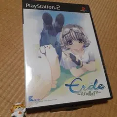 【PS2】Erde ネズの樹の下で