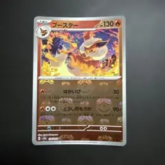 ブースター 015/080 ポケモンカード - メルカリ