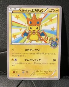 2026年最新】メガトウキョーのピカチュウの人気アイテム - メルカリ