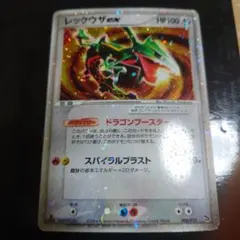 2026年最新】レックウザ スターの人気アイテム - メルカリ