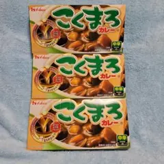 ハウス こくまろカレー 中辛 3箱セットのサムネイル