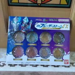 ウルトラマン＊DXブレーザーストーンEX-01＜8個＞