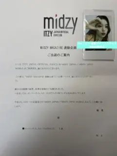 ITZY イェジ 直筆サイン入りチェキ MIDZY JAPAN