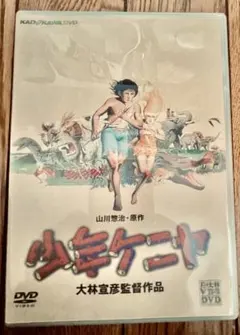 少年ケニヤ DVD-BOX デジタルリマスター版【極美品】 - メルカリ