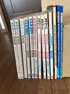 レトロ雑誌スクリーン13冊まとめ売り（1980年～2003年） 2026年最新】レトロ雑誌 スクリーンの人気アイテム - メルカリ