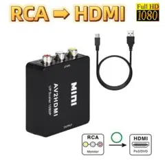 RCA HDMI 変換アダプタ AV to HDMI コンバーター　黒のサムネイル