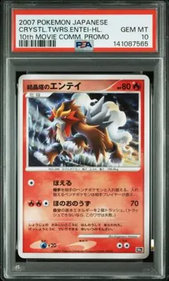 世界20枚】マチスのオニスズメ ポケモンジム第2弾 旧裏 psa10 - メルカリ