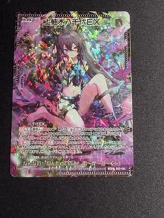 上柚木八千代EX MGNRのサムネイル