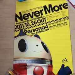 2025年最新】ポスター ペルソナ4の人気アイテム - メルカリ