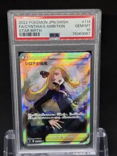 2022 ポケモンカード シロナの覇気 #114 1055004764419076_01_5105.jpeg