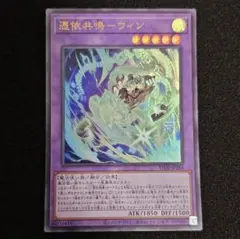 遊戯王カード Vジャンプ 4月特大号 憑依共鳴 ウィン - メルカリ