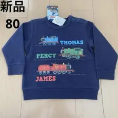 新品80★きかんしゃトーマス 裏起毛トレーナー ネイビー