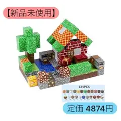 【新品未使用】マグネットブロック 立体パズル 124PCS マイクラ 知育玩具