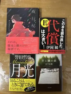 小説 まとめ売り