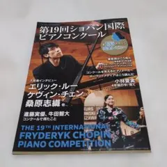 2026年最新】ショパンコンクール￼の人気アイテム - メルカリ