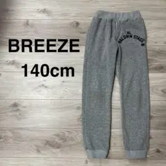 BREEZE スウェットパンツ 140