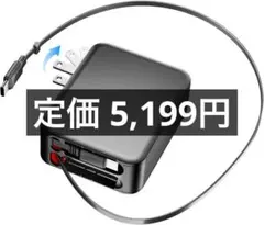 C723⭐︎USB充電器 USB-C 35W PD対応 ケーブル巻取り式