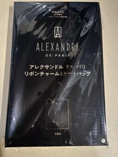 Sweet 2026年1月号増刊 アレクサンドルドゥパリ　チャーム&トートバック