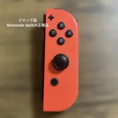 ジャンク品 Switch ジョイコン 右 Light