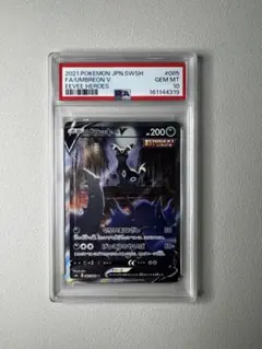 か*い様 【PSA10】ブラッキーV SR SA 085/069イーブイヒーロー - メルカリ