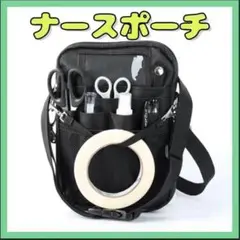 ナースポーチ ナースバッグ 多機能⭐️エプロンバッグ美容師 介護士 ＤＩＹ 職人