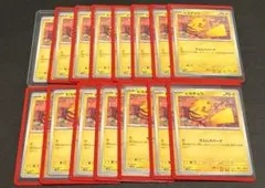 ピカチュウ Pikachu 023/071 21枚セット - メルカリ