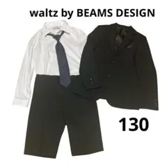 美品✨ビームスデザイン 男の子 セレモニースーツ セットアップ 130 入学式