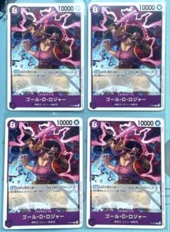 ゴール・D・ロジャー 4枚 P プロモ 交流会 8ロジャー ワンピースカード