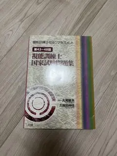 2026年最新】アセスメント 視能訓練士の人気アイテム - メルカリ