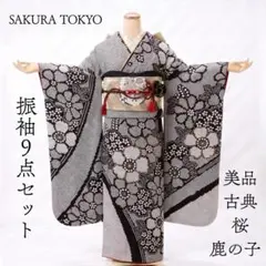 ≪即着用可能≫ 振袖 正絹フルセット 150cm~160cmの方用【980】 - メルカリ