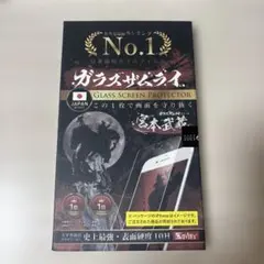 【新品未使用】スマホ ガラスフィルム 10H iPhone 15 Pro Max