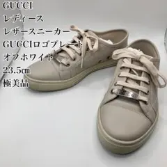 美品 GUCCI グッチ ウェッジヒール サンダル 厚底 ミュール 21.5 